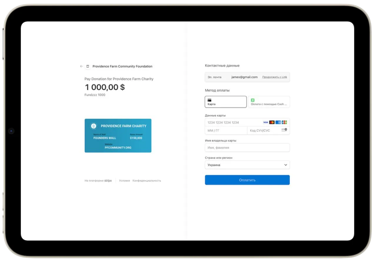 Secure Payment Processing